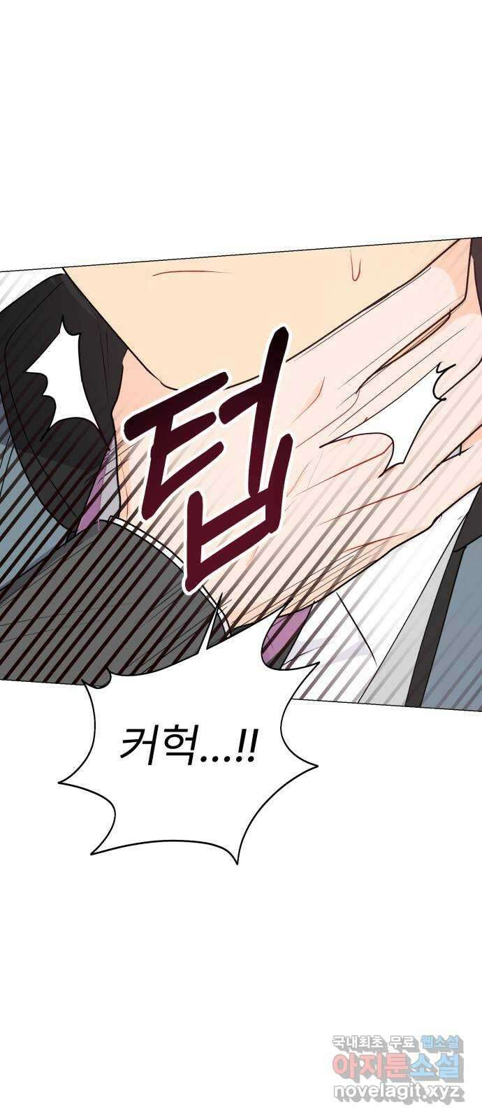 우리 은하 52화 마지막 공략 (5) 50