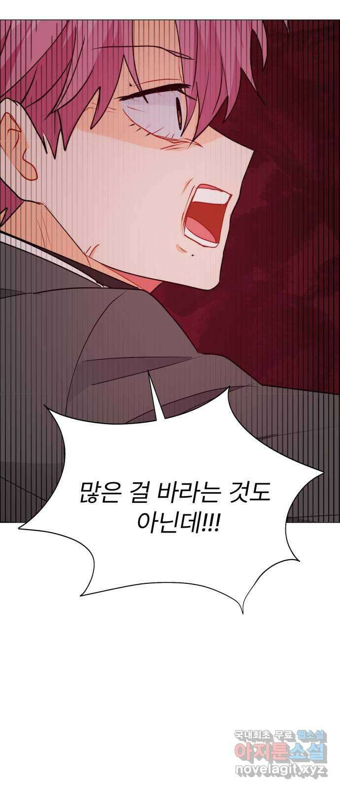 우리 은하 52화 마지막 공략 (5) 52