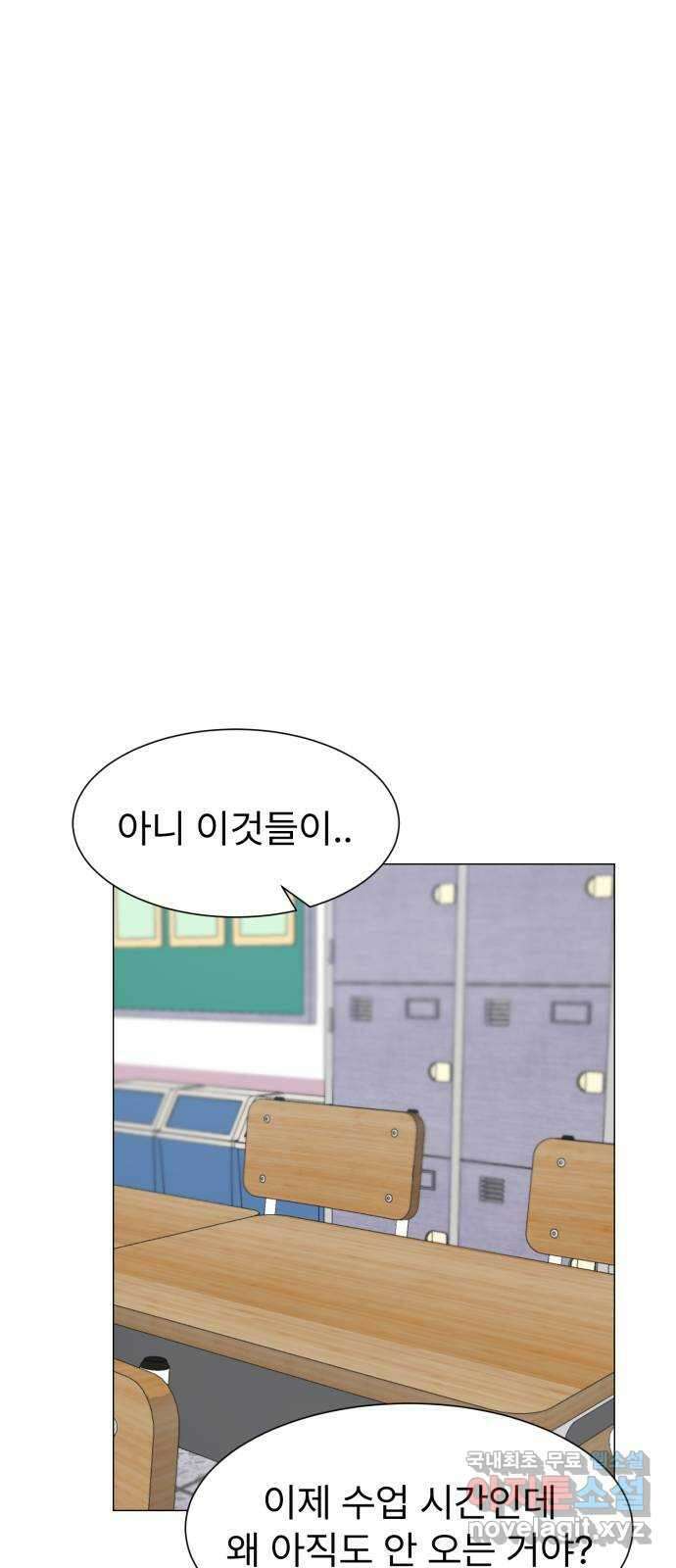 우리 은하 52화 마지막 공략 (5) 57