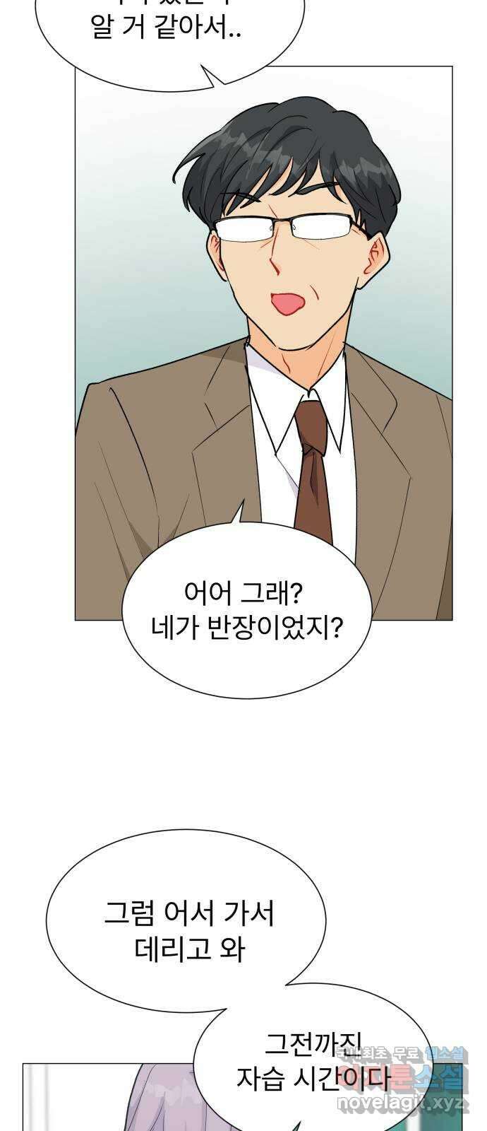 우리 은하 52화 마지막 공략 (5) 61