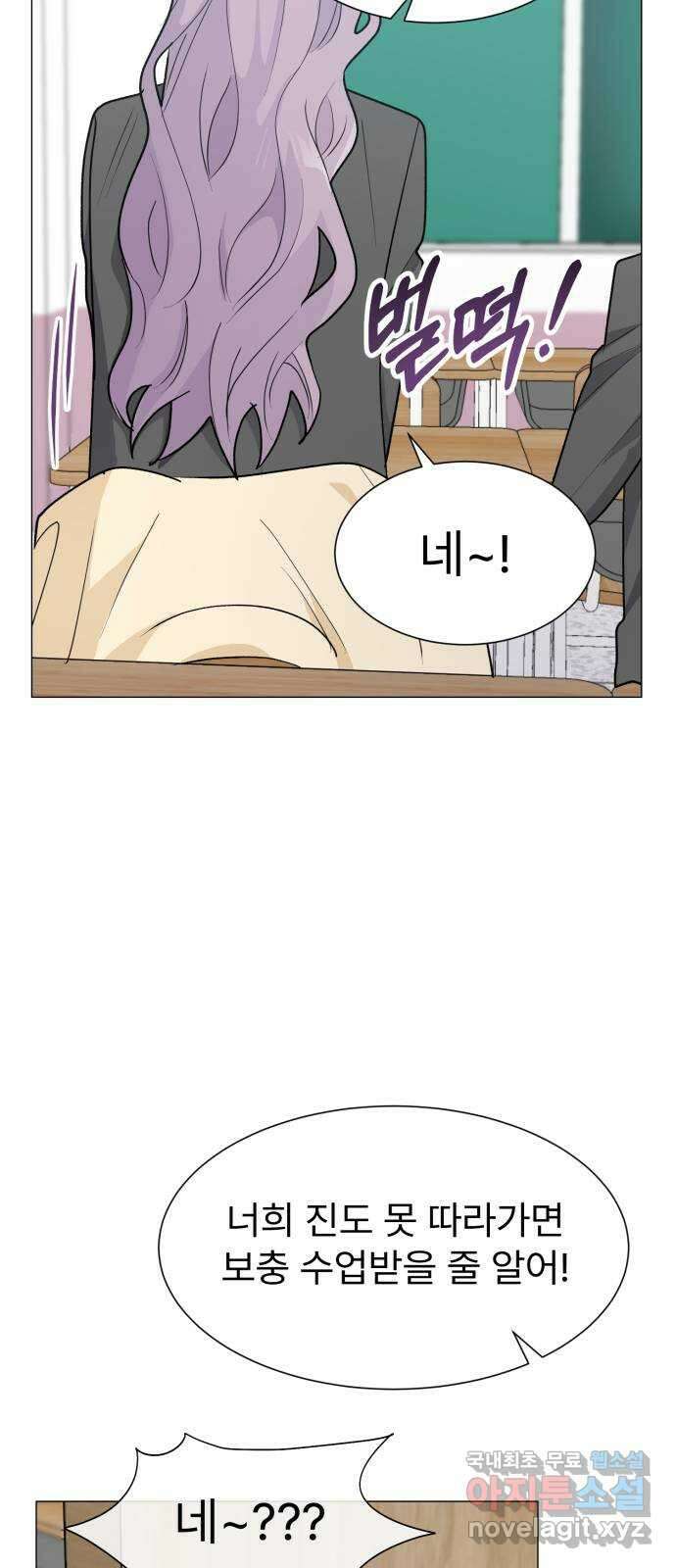 우리 은하 52화 마지막 공략 (5) 62