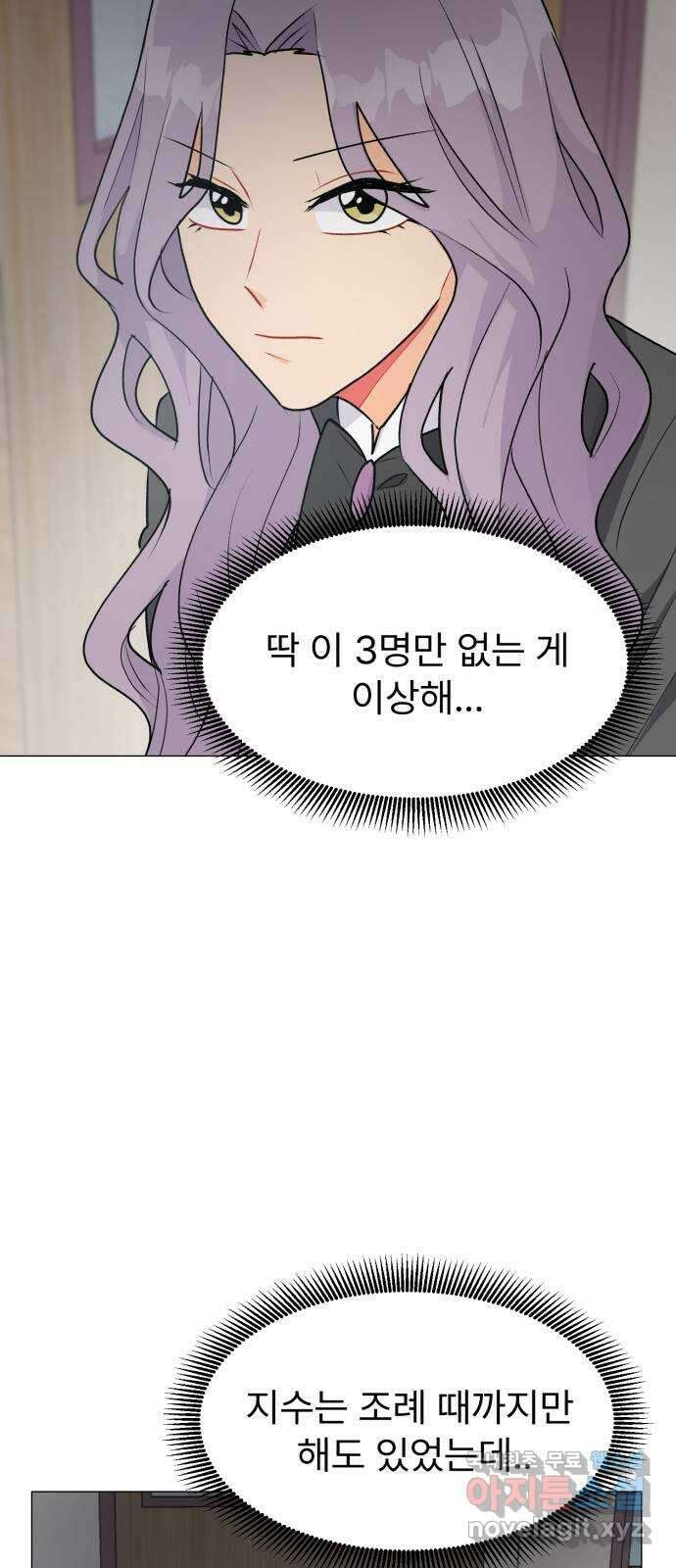 우리 은하 52화 마지막 공략 (5) 64