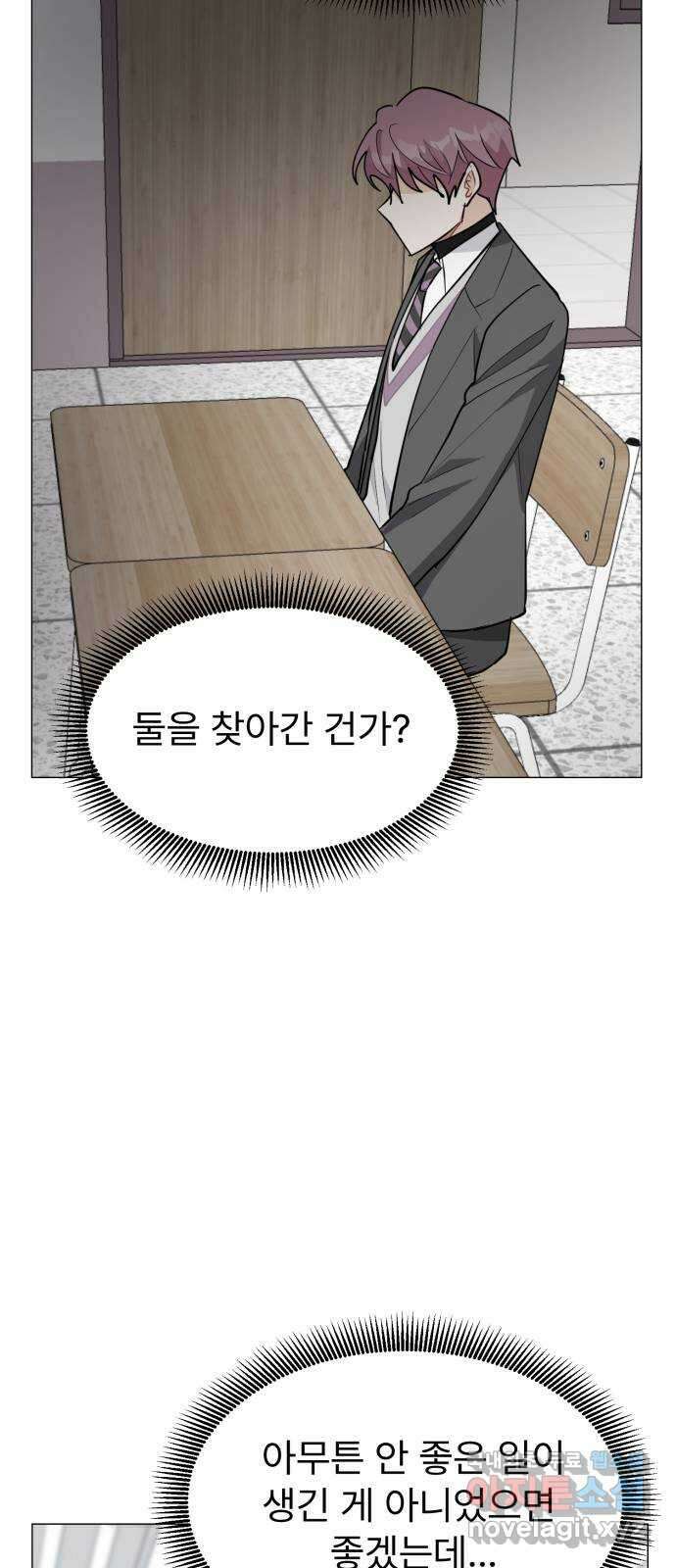 우리 은하 52화 마지막 공략 (5) 65
