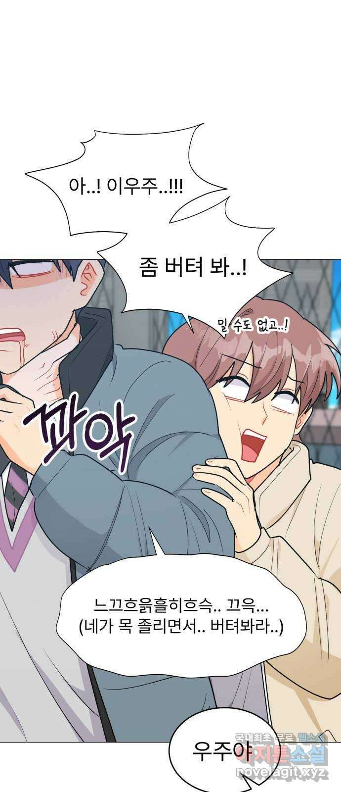 우리 은하 52화 마지막 공략 (5) 68