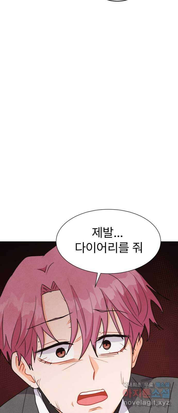 우리 은하 52화 마지막 공략 (5) 69