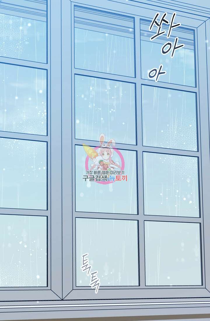 레이디, 함께 가실까요? 9화 1