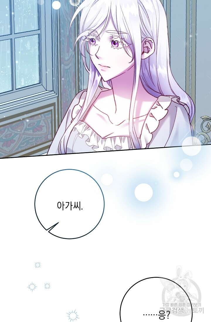 레이디, 함께 가실까요? 9화 5