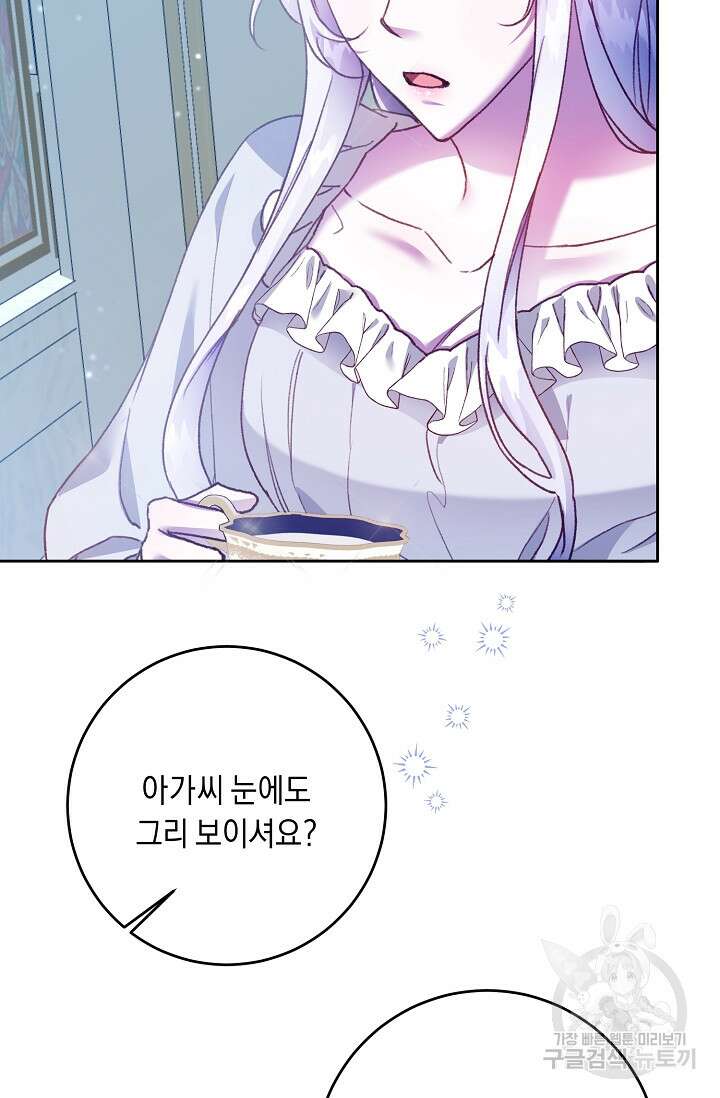 레이디, 함께 가실까요? 9화 9