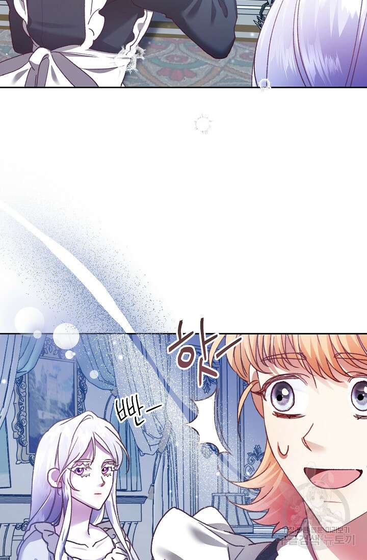 레이디, 함께 가실까요? 9화 13