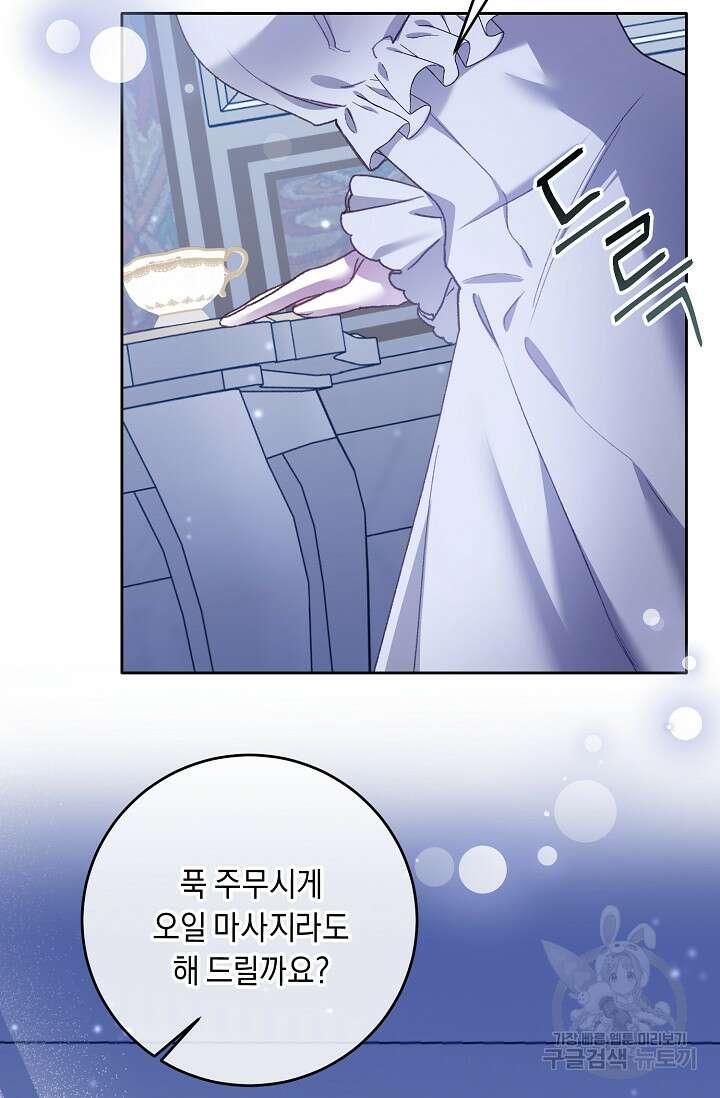 레이디, 함께 가실까요? 9화 15