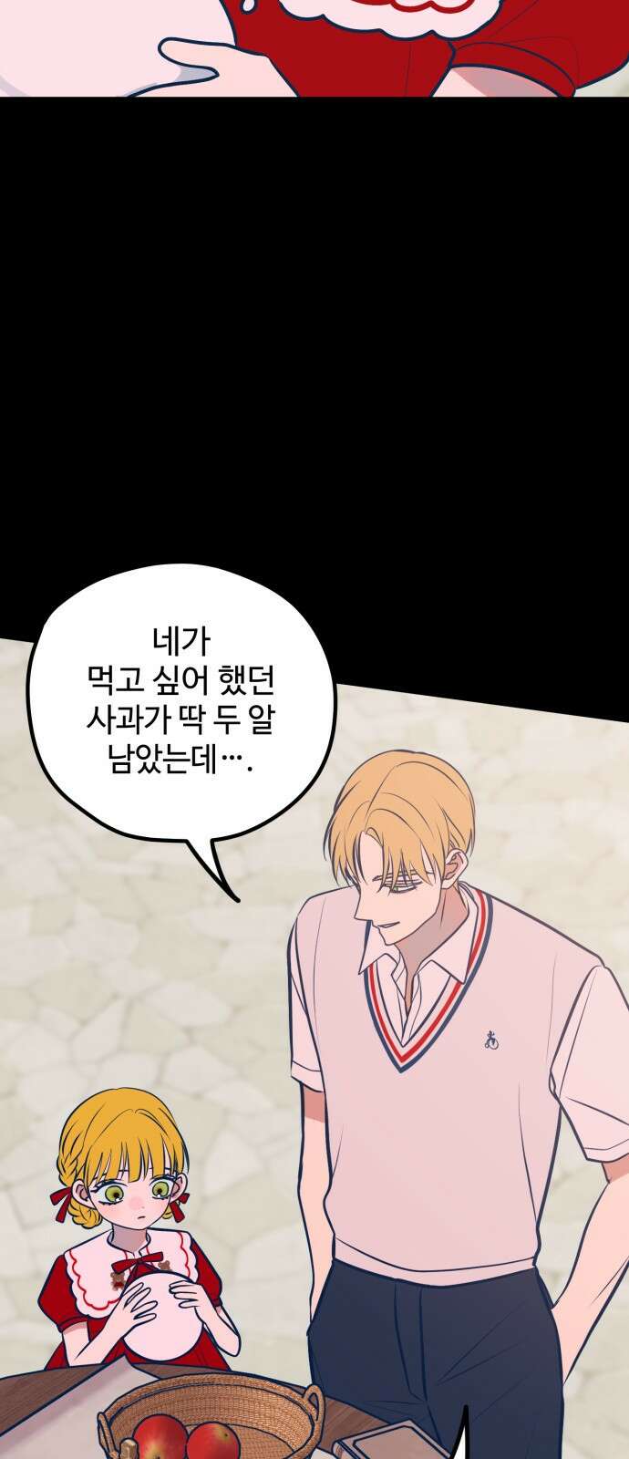 쓰레기는 쓰레기통에! 47화 2
