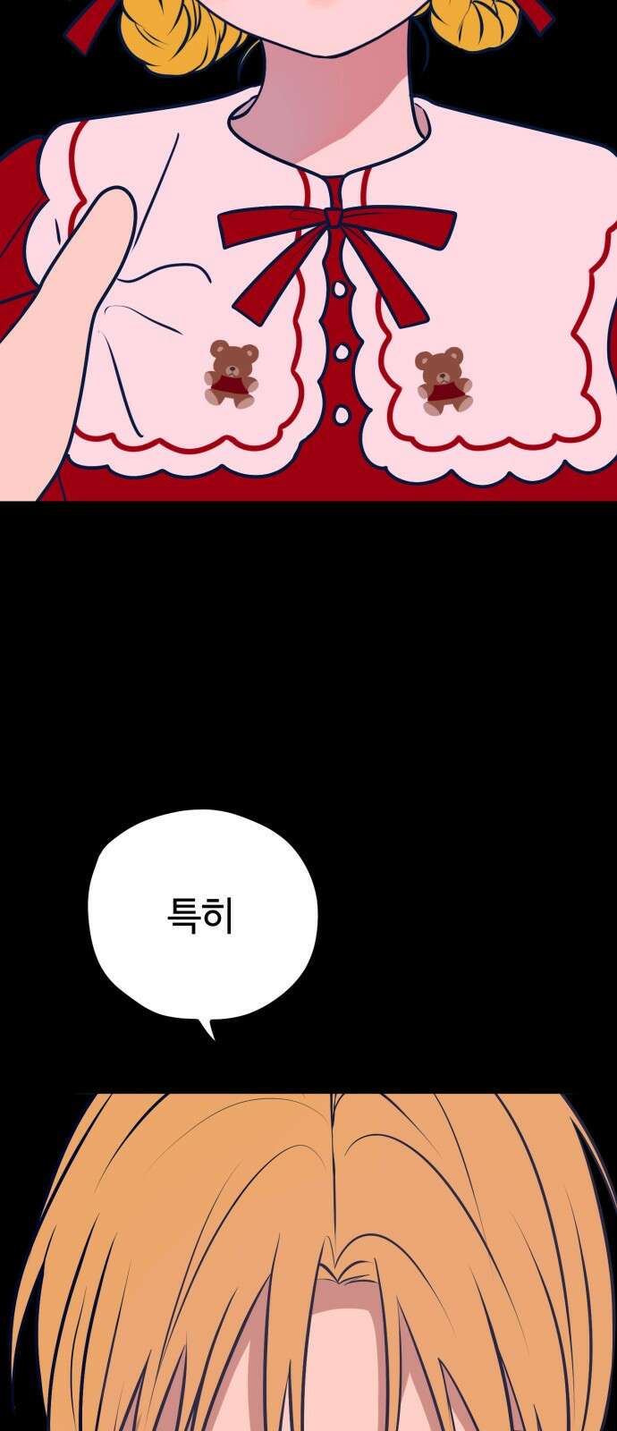 쓰레기는 쓰레기통에! 47화 12