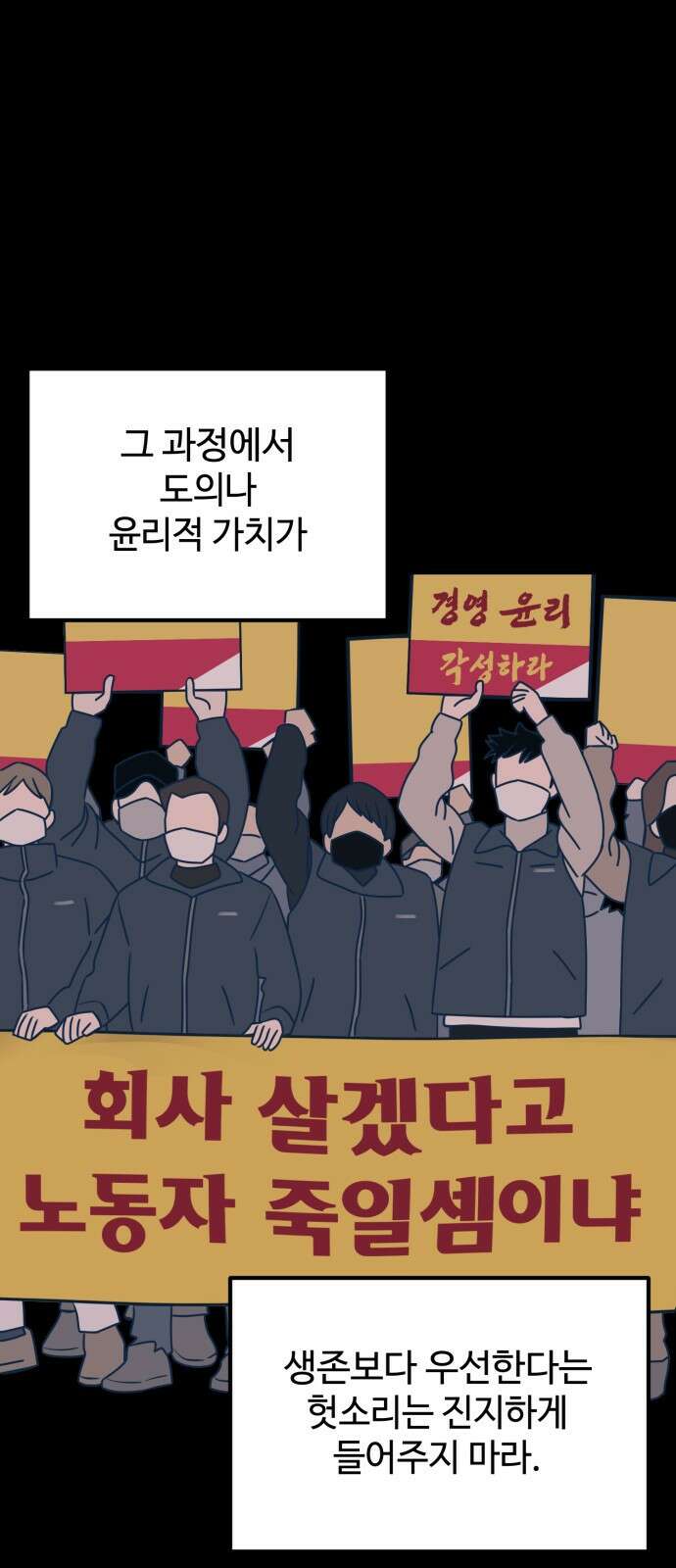 쓰레기는 쓰레기통에! 47화 17