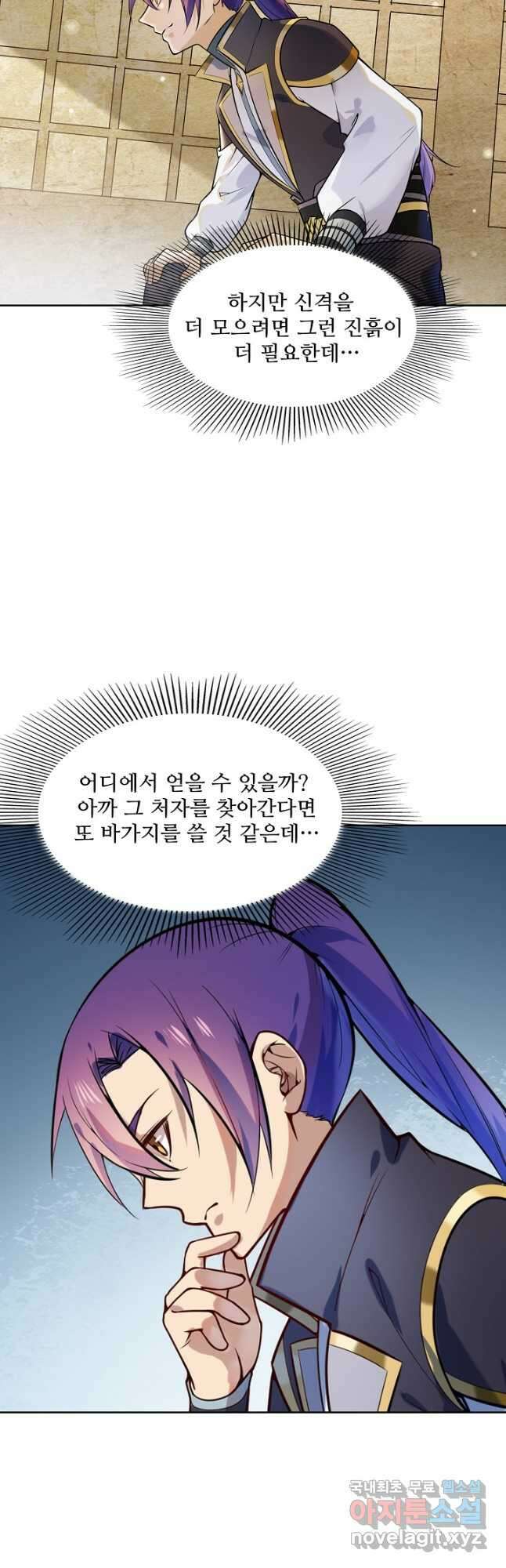 백련성신 885화 4