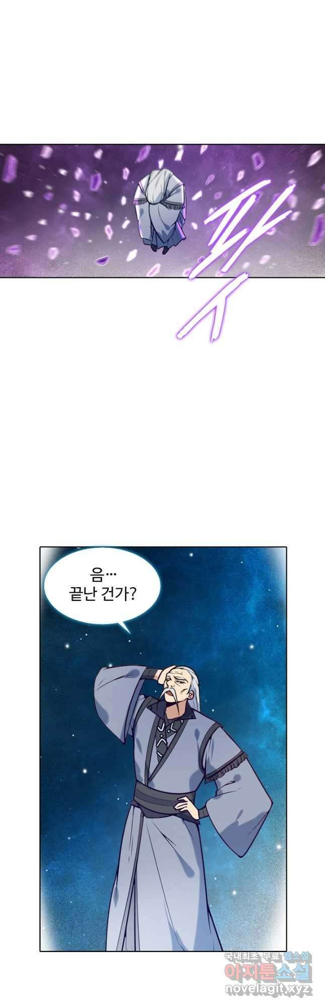 백련성신 885화 7