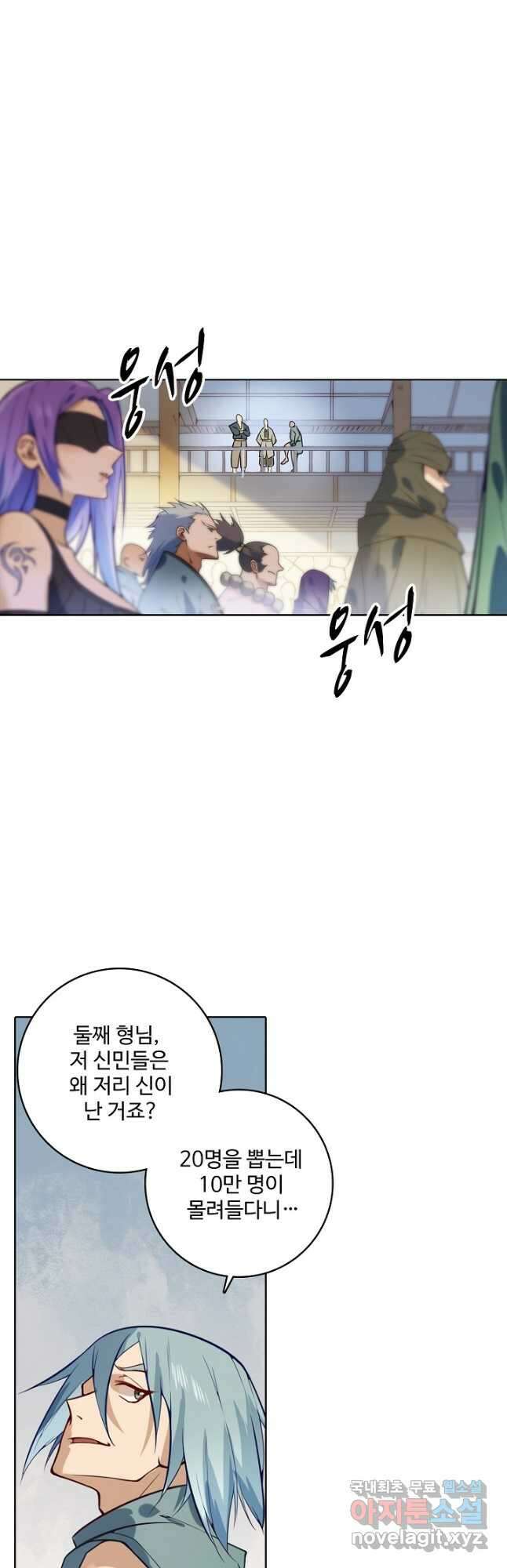 백련성신 885화 11