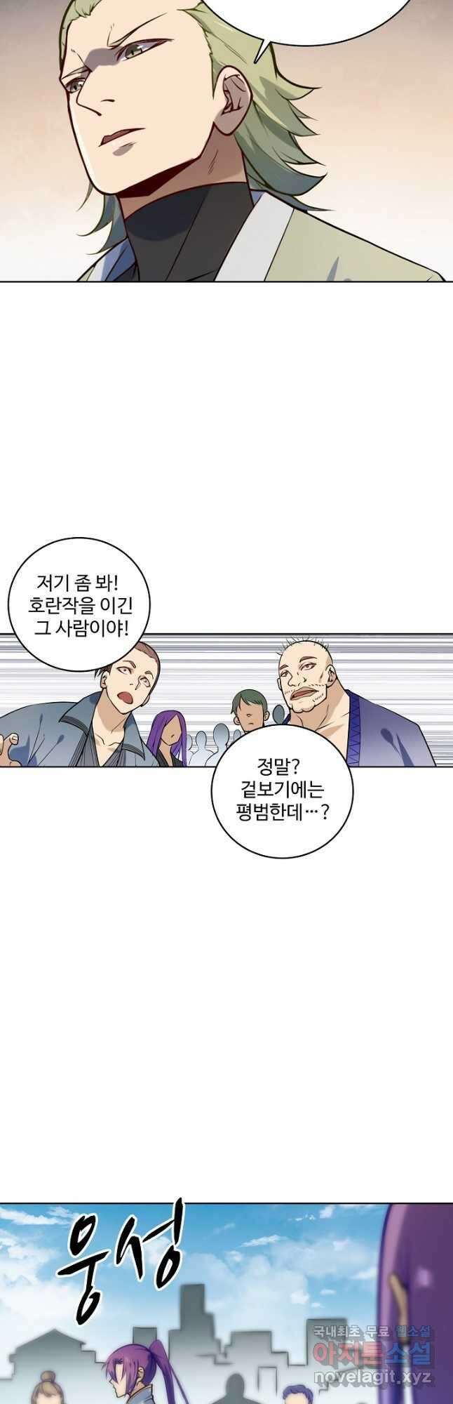 백련성신 885화 14