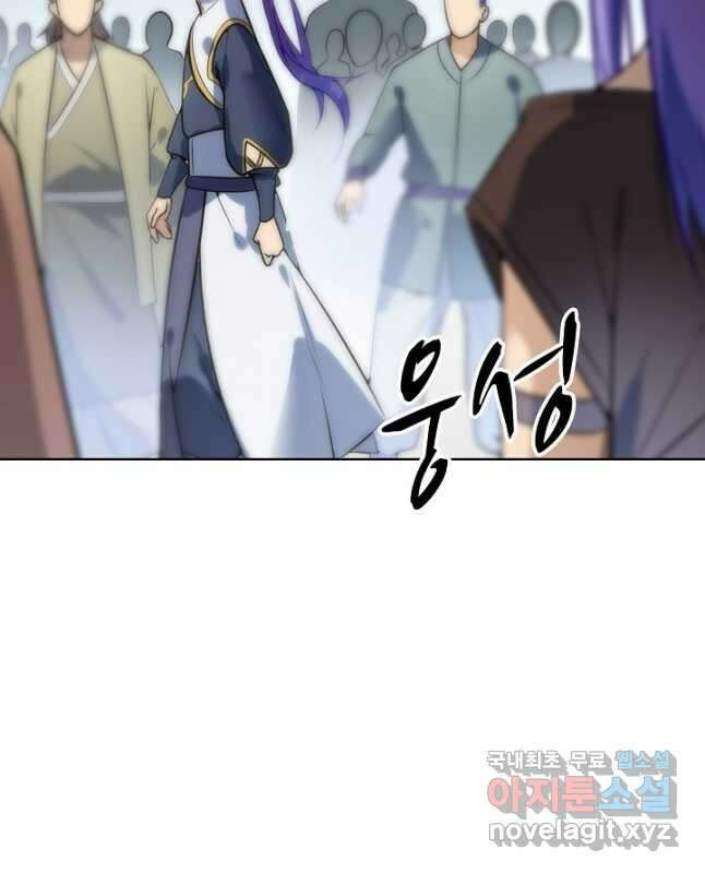 백련성신 885화 15