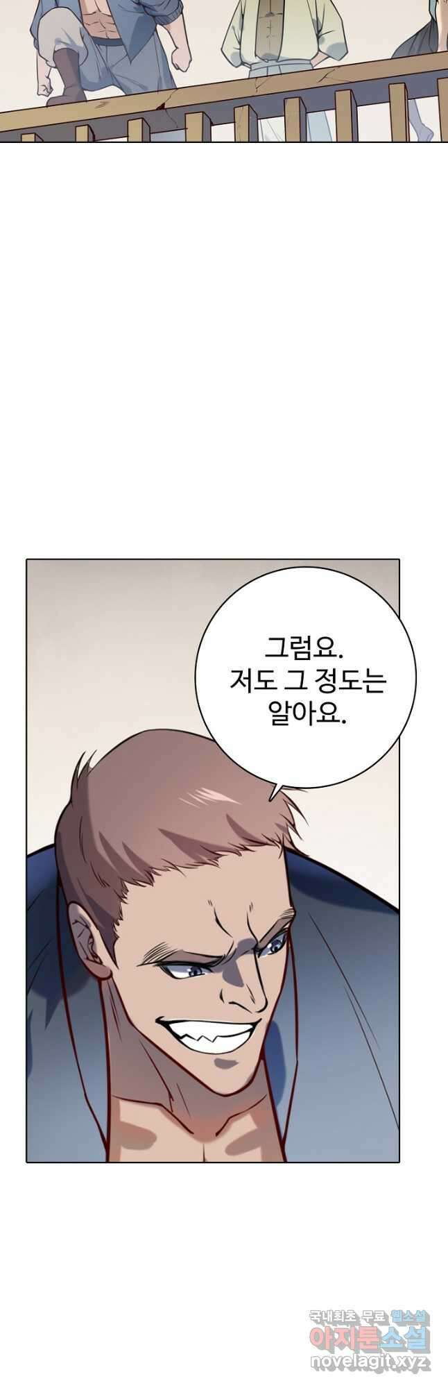 백련성신 885화 17