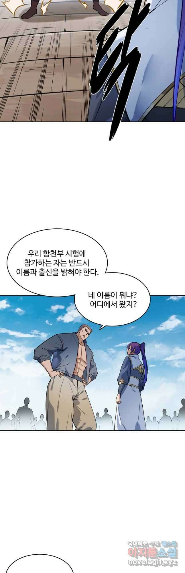 백련성신 885화 20