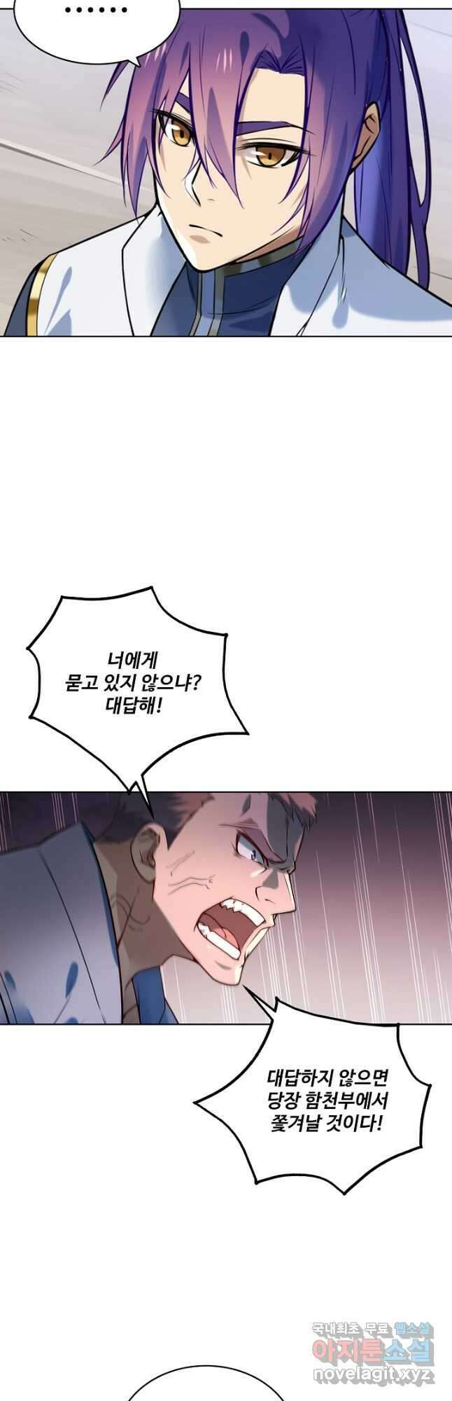백련성신 885화 21