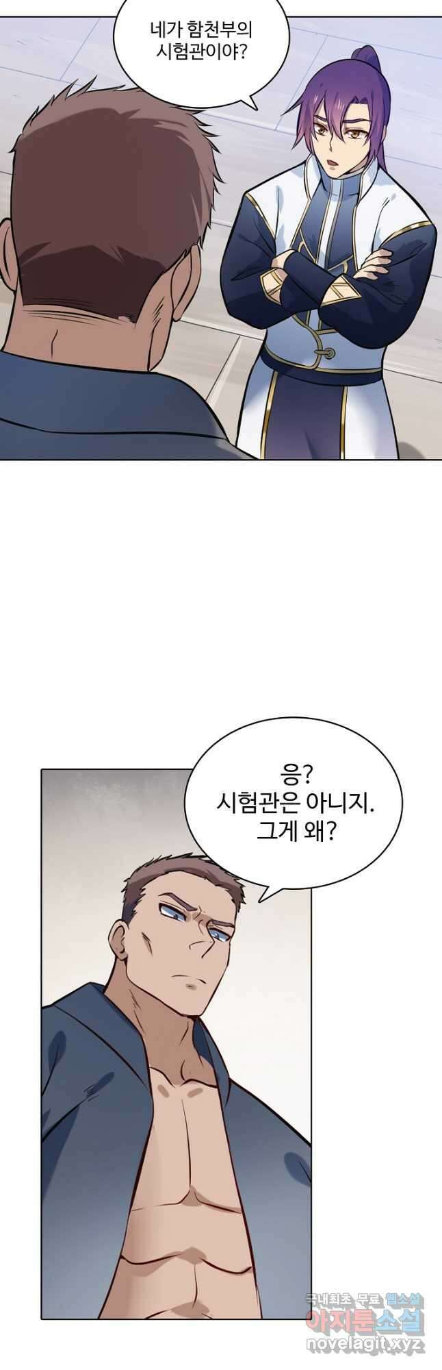 백련성신 885화 22