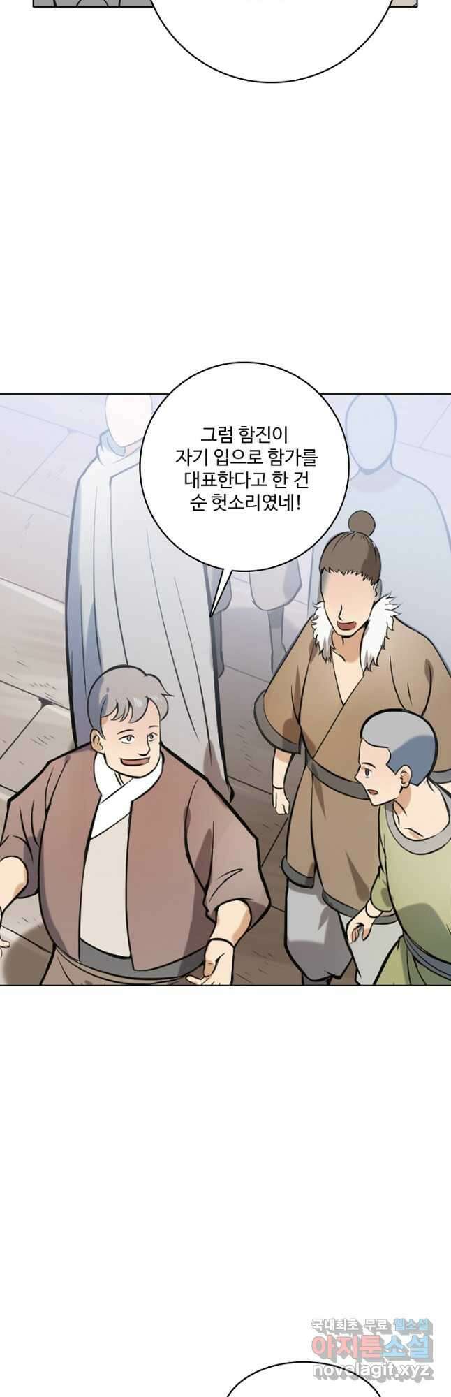 백련성신 885화 31