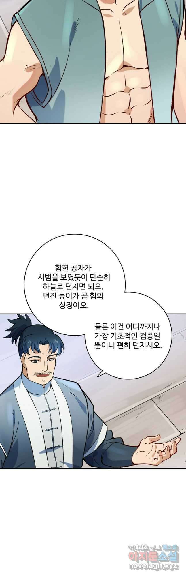백련성신 885화 38