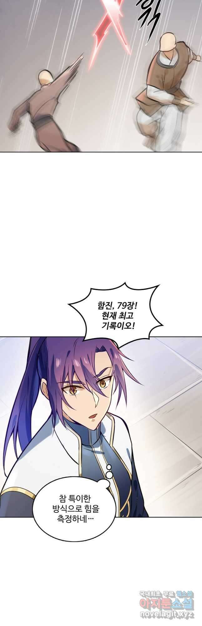 백련성신 885화 41