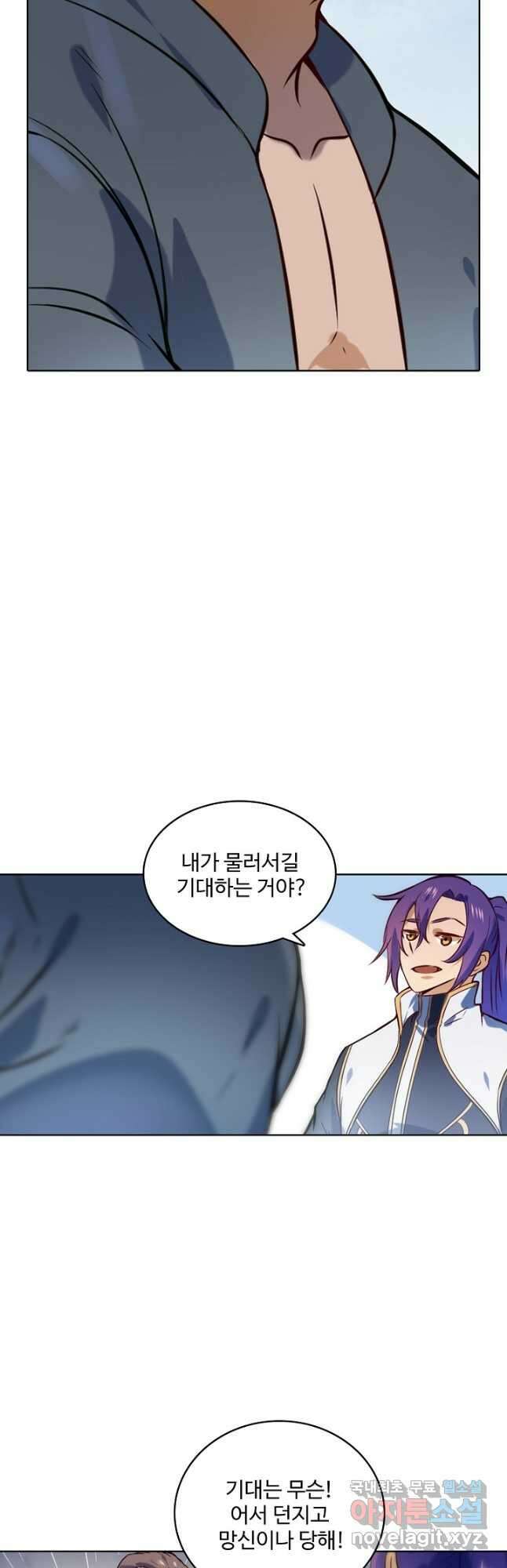 백련성신 885화 44