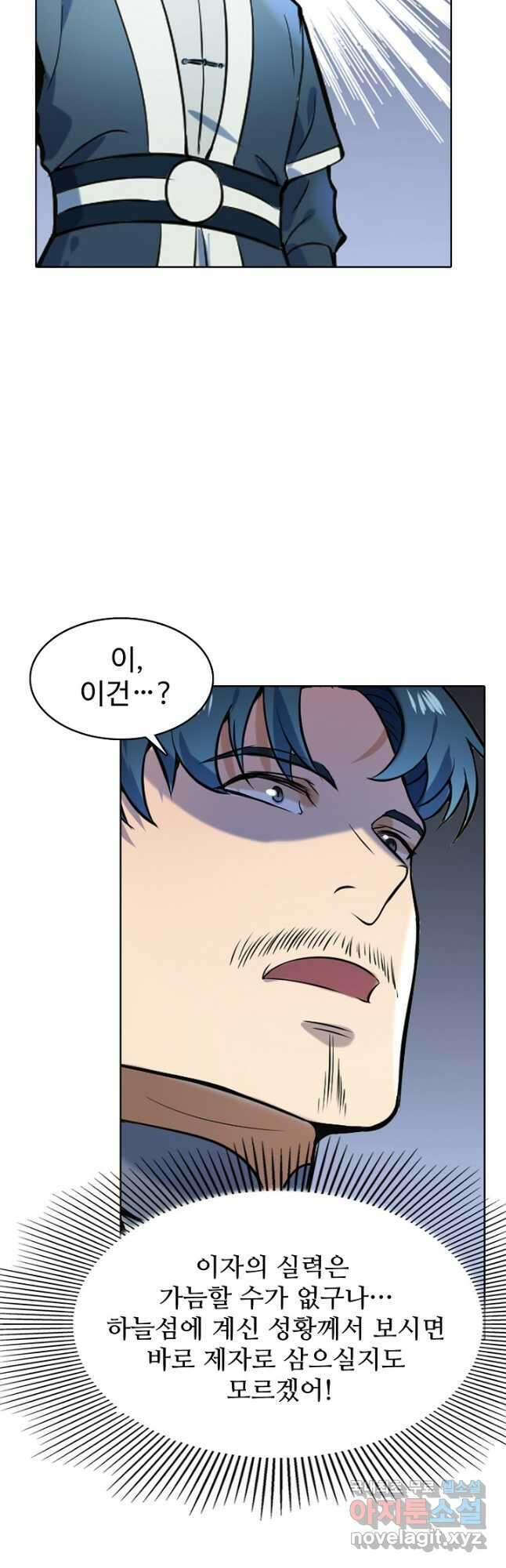 백련성신 885화 49