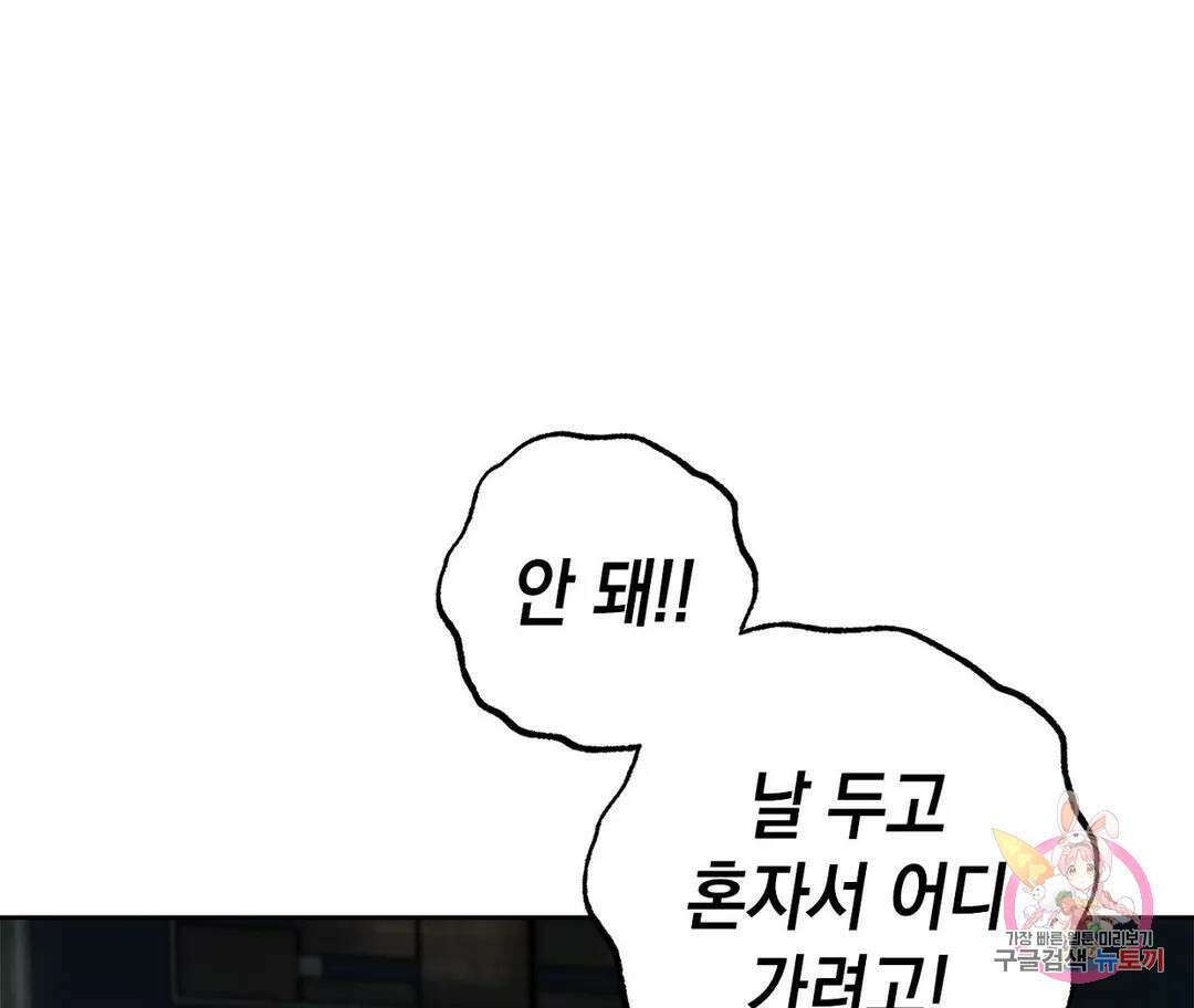 뉴로맨스 21화 1