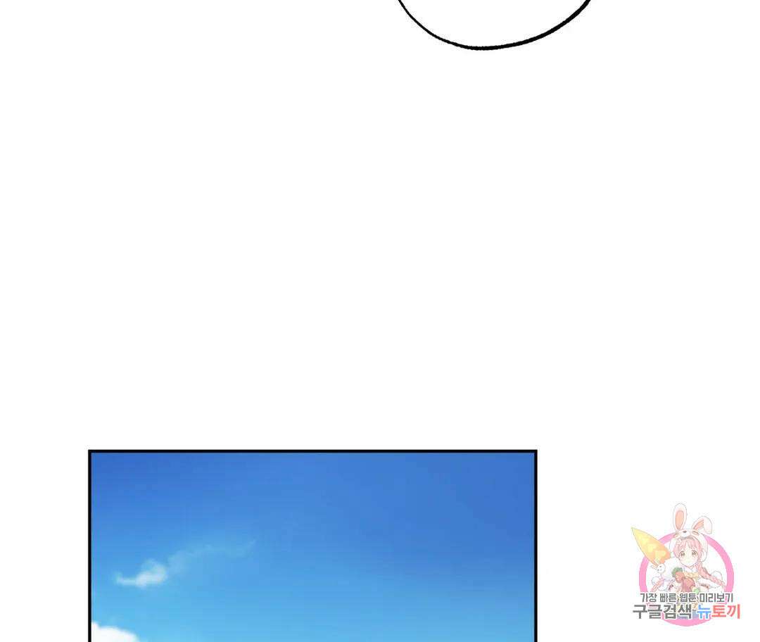 뉴로맨스 21화 6