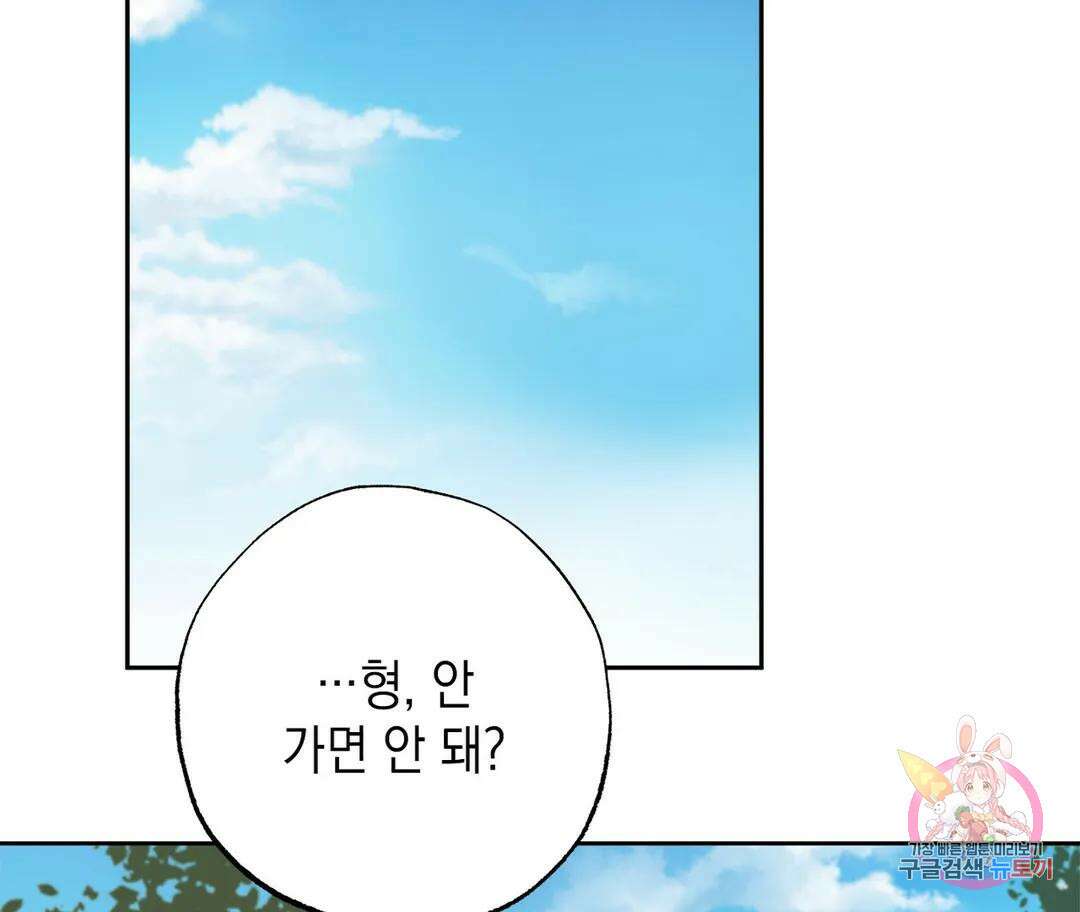 뉴로맨스 21화 7