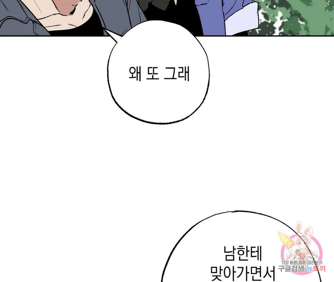 뉴로맨스 21화 9