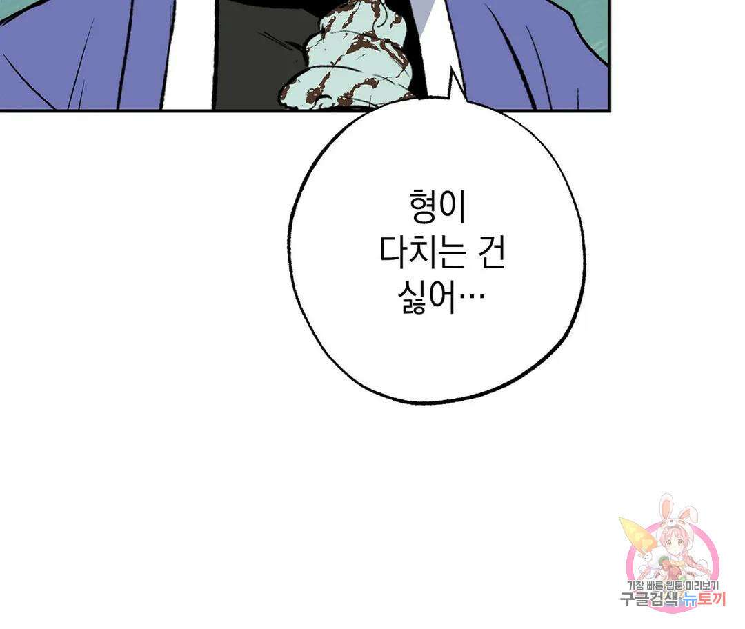 뉴로맨스 21화 11