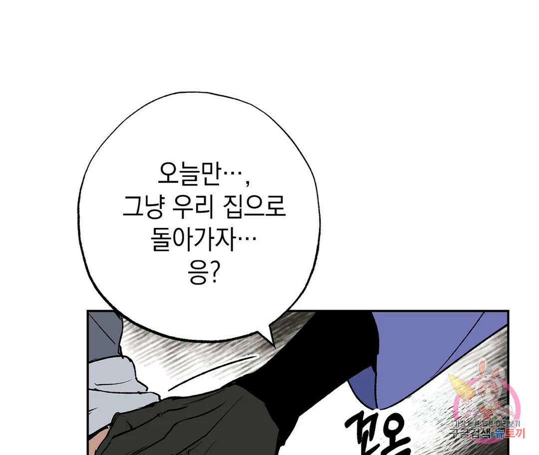 뉴로맨스 21화 12