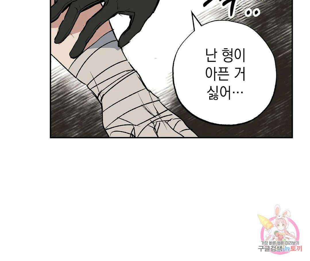 뉴로맨스 21화 13