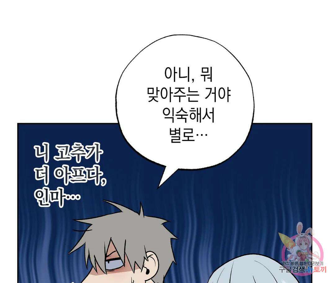 뉴로맨스 21화 14