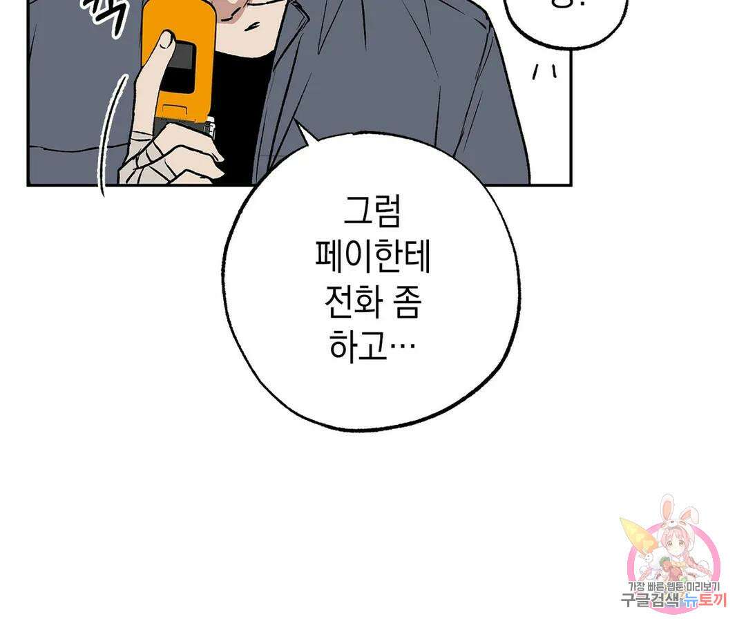 뉴로맨스 21화 17