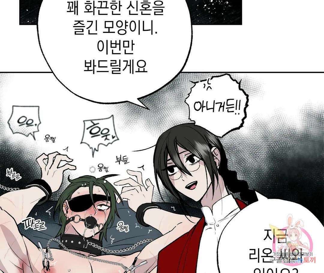 뉴로맨스 21화 19