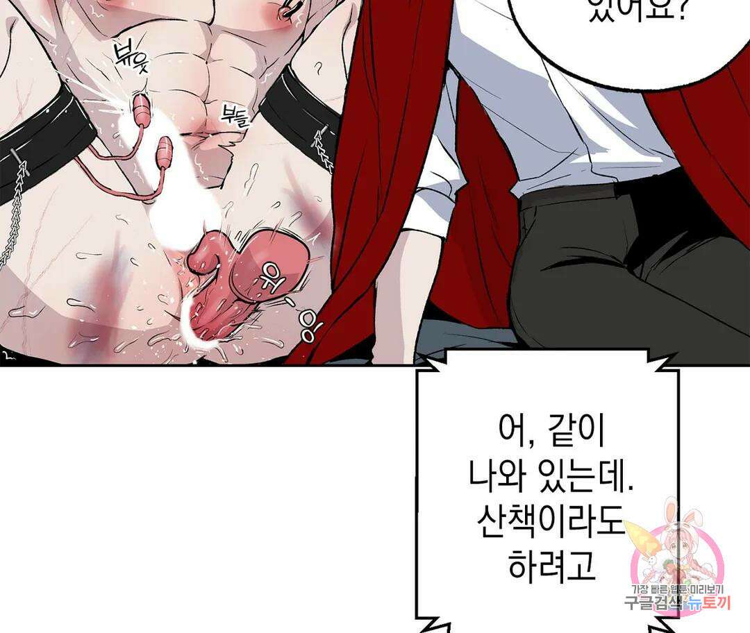 뉴로맨스 21화 20