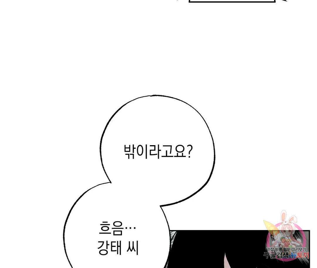 뉴로맨스 21화 21
