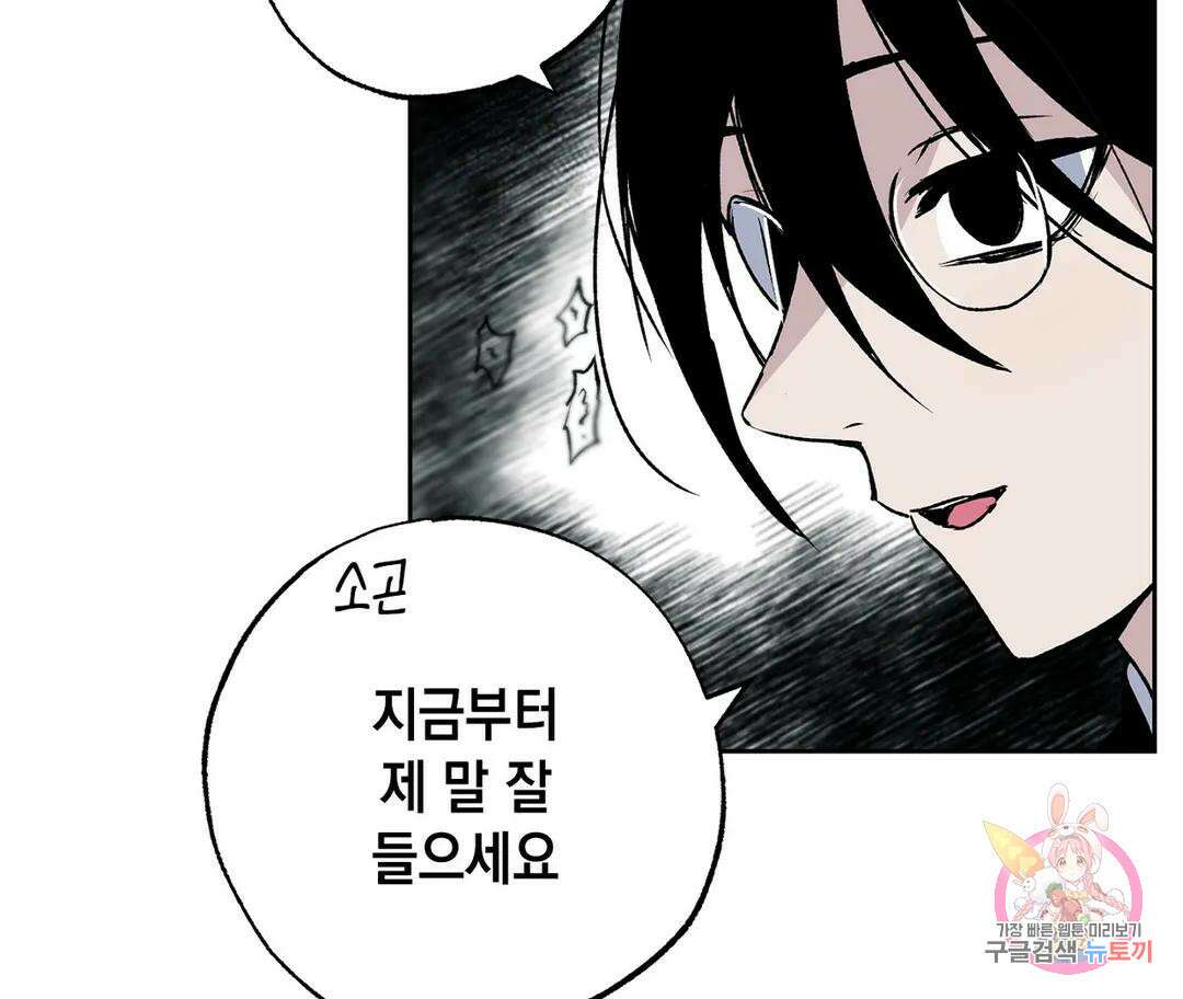 뉴로맨스 21화 22