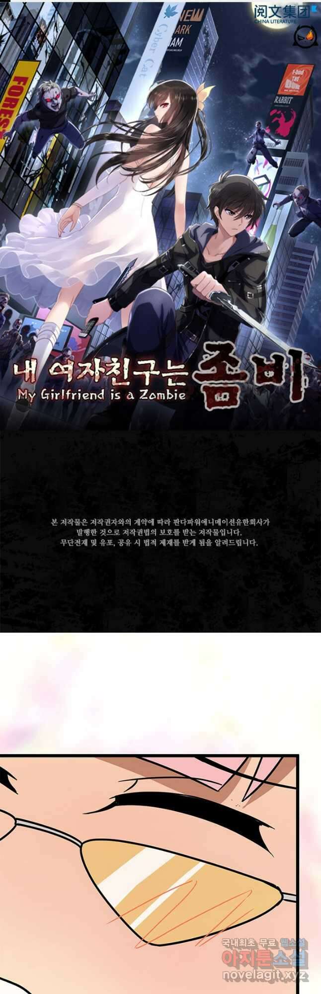 내 여자친구는 좀비 376화 1