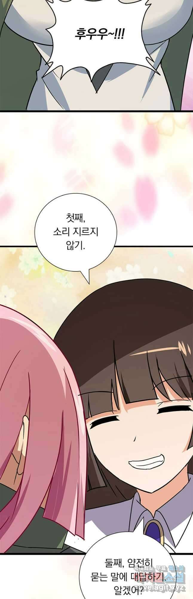 내 여자친구는 좀비 376화 3