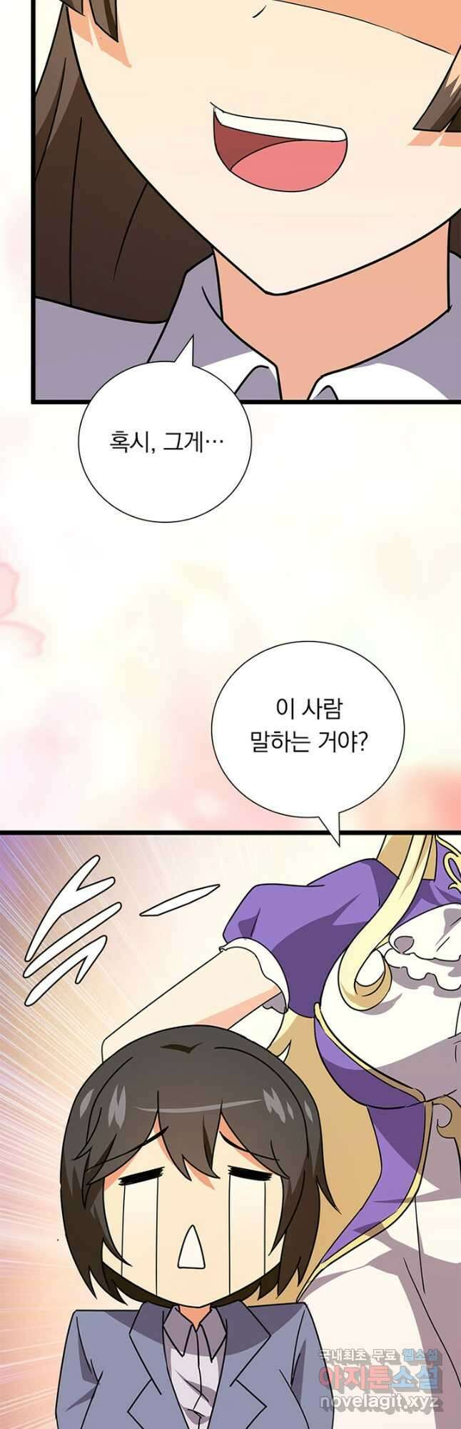 내 여자친구는 좀비 376화 5