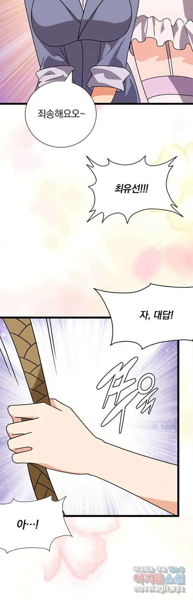 내 여자친구는 좀비 376화 6