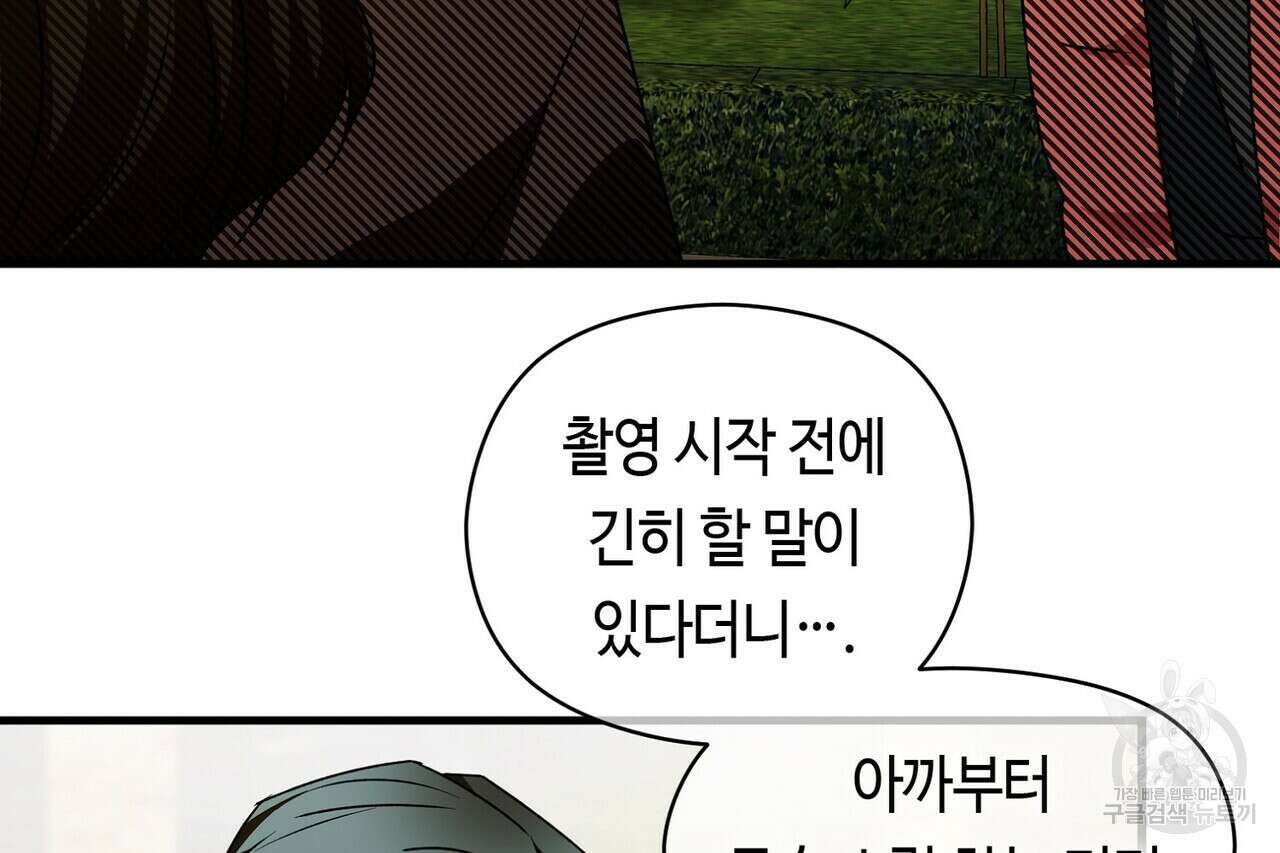 백일야화 40화 4