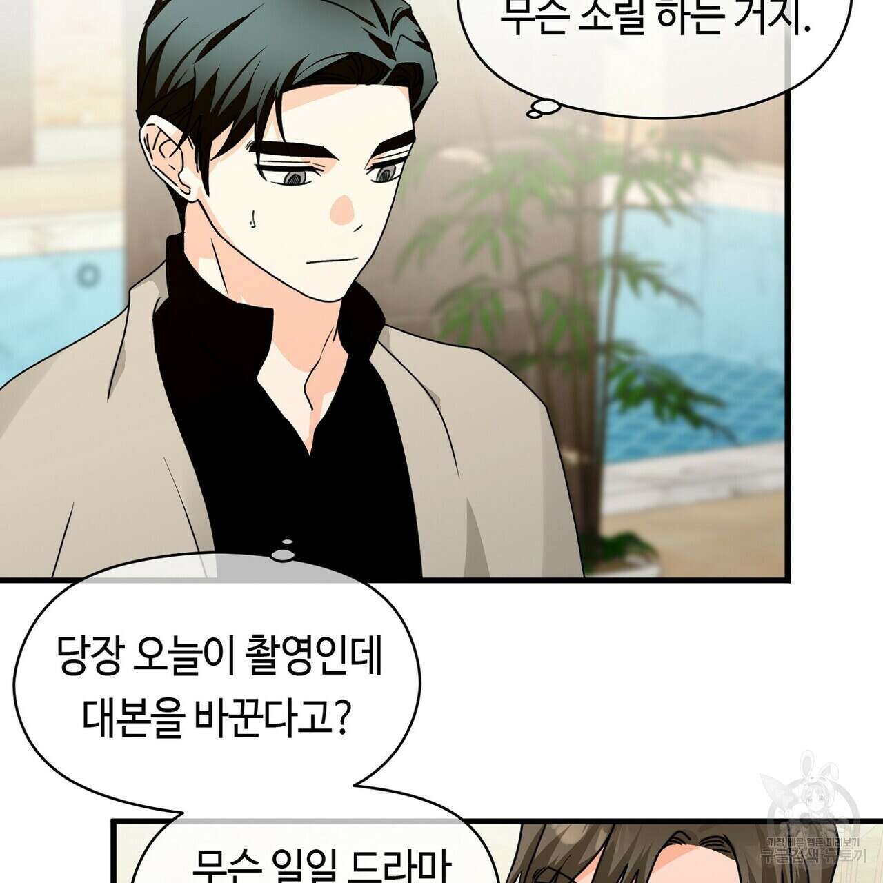 백일야화 40화 5